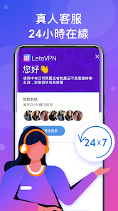 快连加速器官方网站LeSxVPandroid下载效果预览图