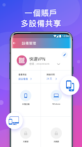 快连加速器官方网站LeSxVPandroid下载效果预览图