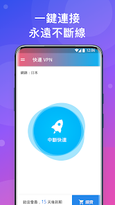 快连加速器官方网站LeSxVPandroid下载效果预览图