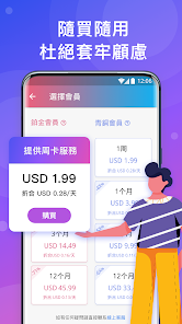 快连加速器官方网站LeSxVPandroid下载效果预览图